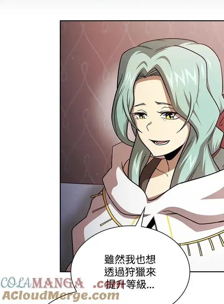 《代币女孩勇闯奇幻世界》第53话图29