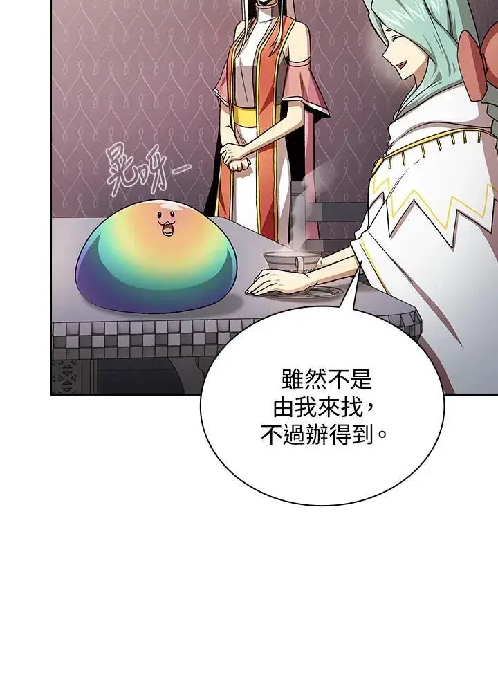 《代币女孩勇闯奇幻世界》第53话图3