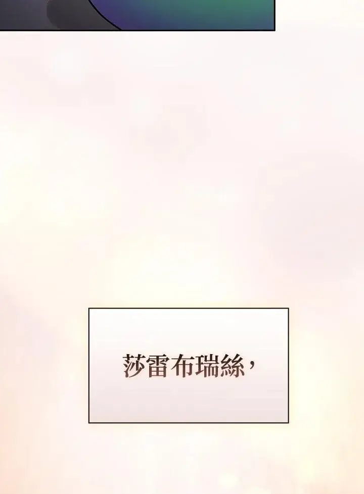 《代币女孩勇闯奇幻世界》第53话图31