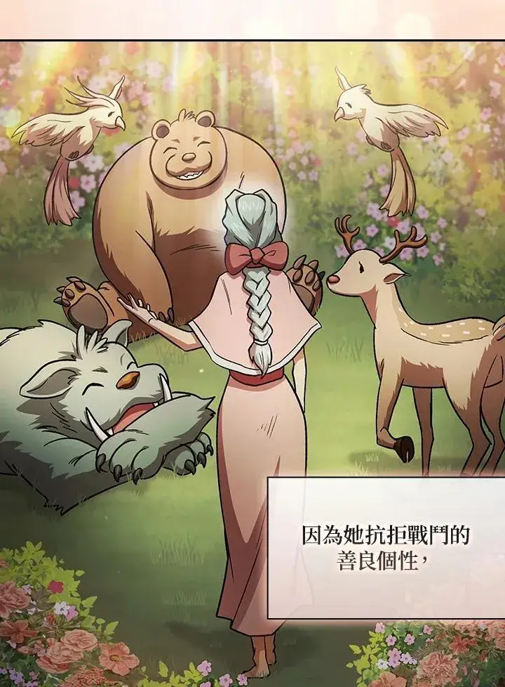 《代币女孩勇闯奇幻世界》第53话图32