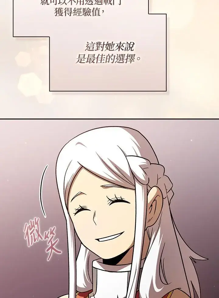 《代币女孩勇闯奇幻世界》第53话图34