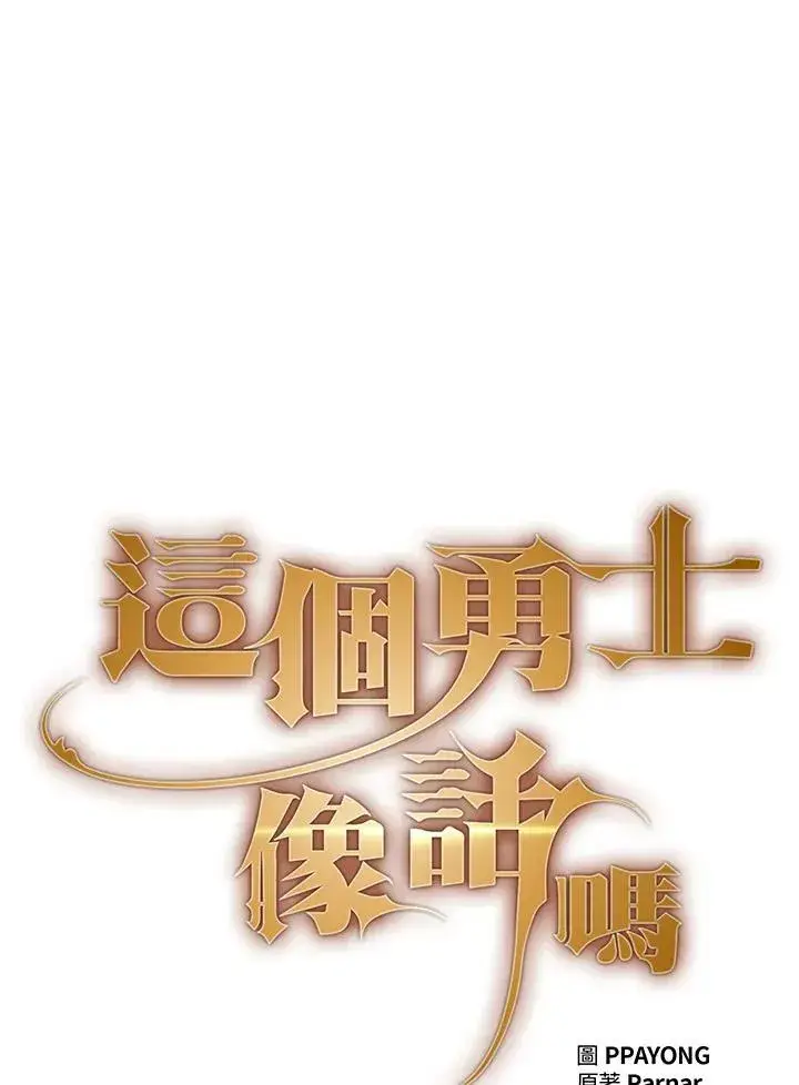 《代币女孩勇闯奇幻世界》第53话图36