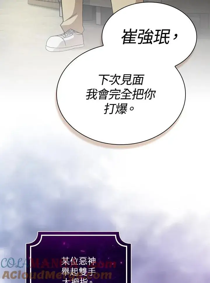 《代币女孩勇闯奇幻世界》第53话图41