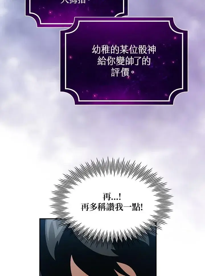 《代币女孩勇闯奇幻世界》第53话图42