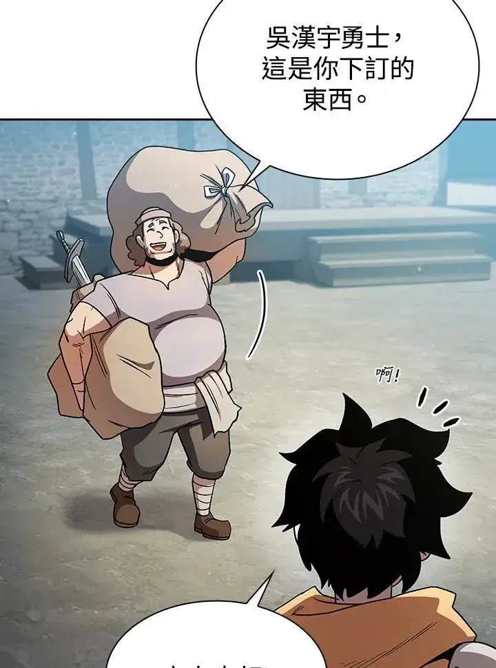 《代币女孩勇闯奇幻世界》第53话图44