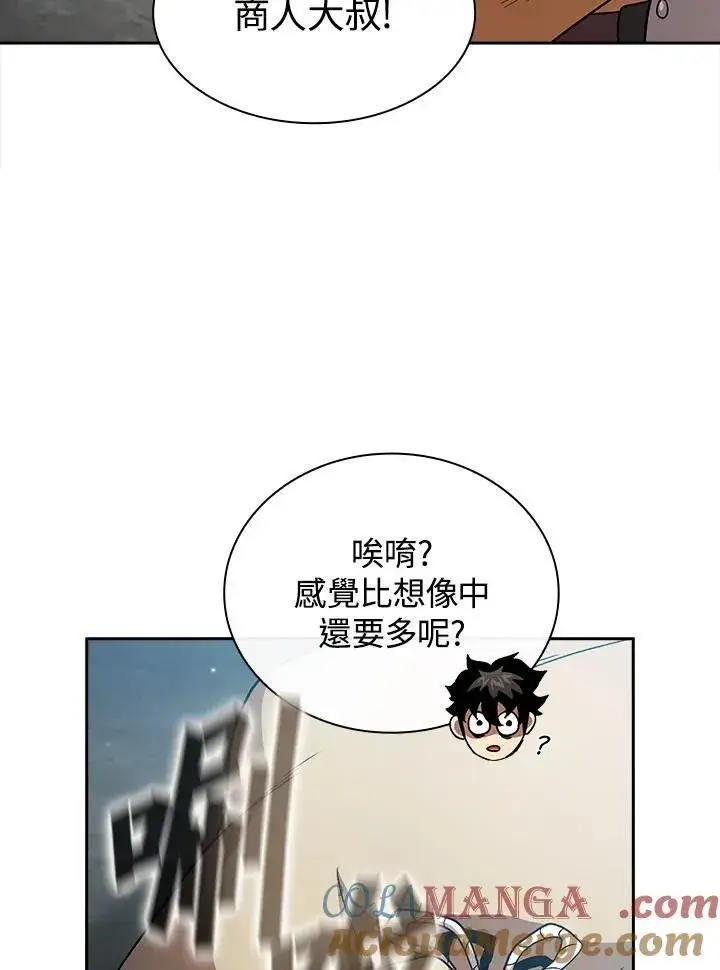 《代币女孩勇闯奇幻世界》第53话图45