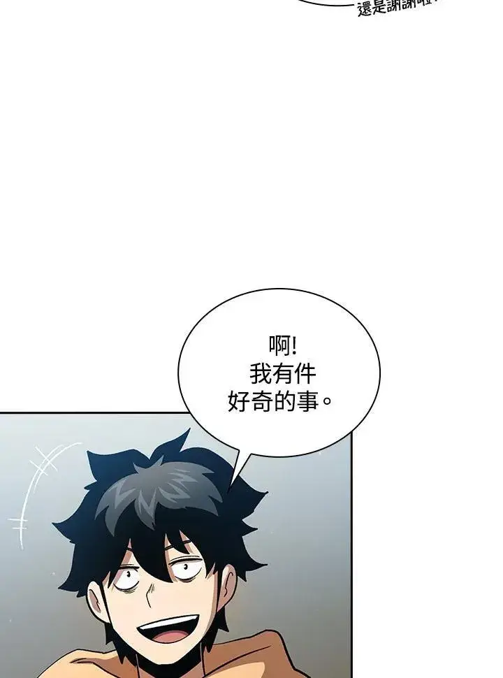 《代币女孩勇闯奇幻世界》第53话图48