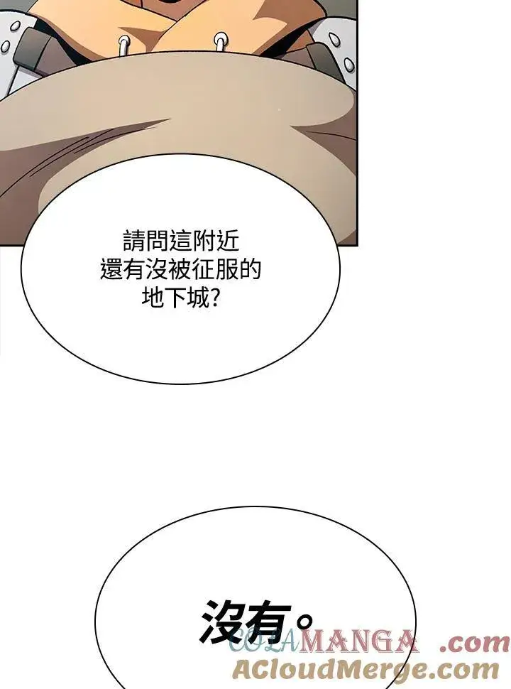 《代币女孩勇闯奇幻世界》第53话图49