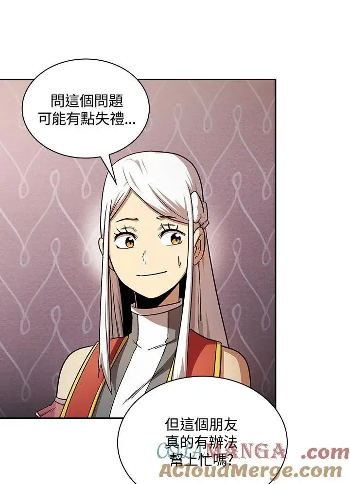 《代币女孩勇闯奇幻世界》第53话图5