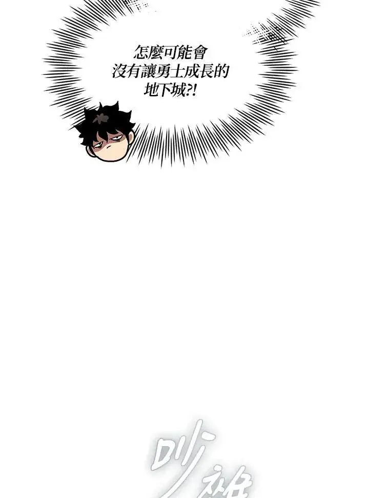 《代币女孩勇闯奇幻世界》第53话图51