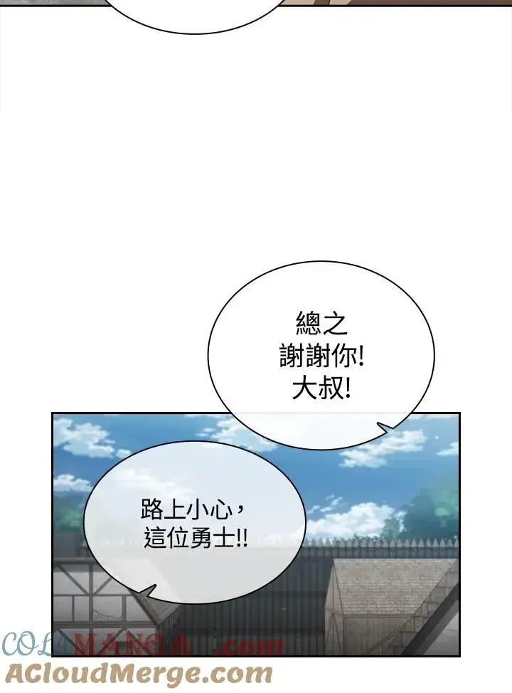 《代币女孩勇闯奇幻世界》第53话图53
