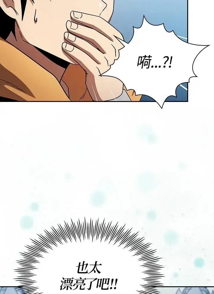 《代币女孩勇闯奇幻世界》第53话图56