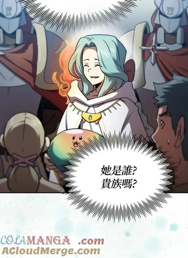 《代币女孩勇闯奇幻世界》第53话图57