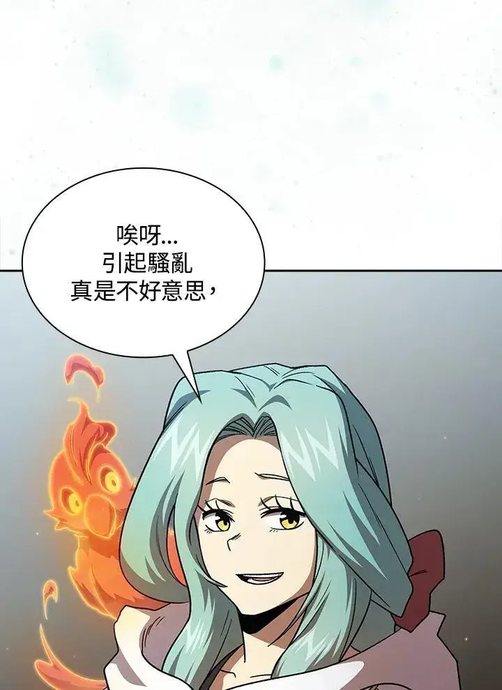《代币女孩勇闯奇幻世界》第53话图58