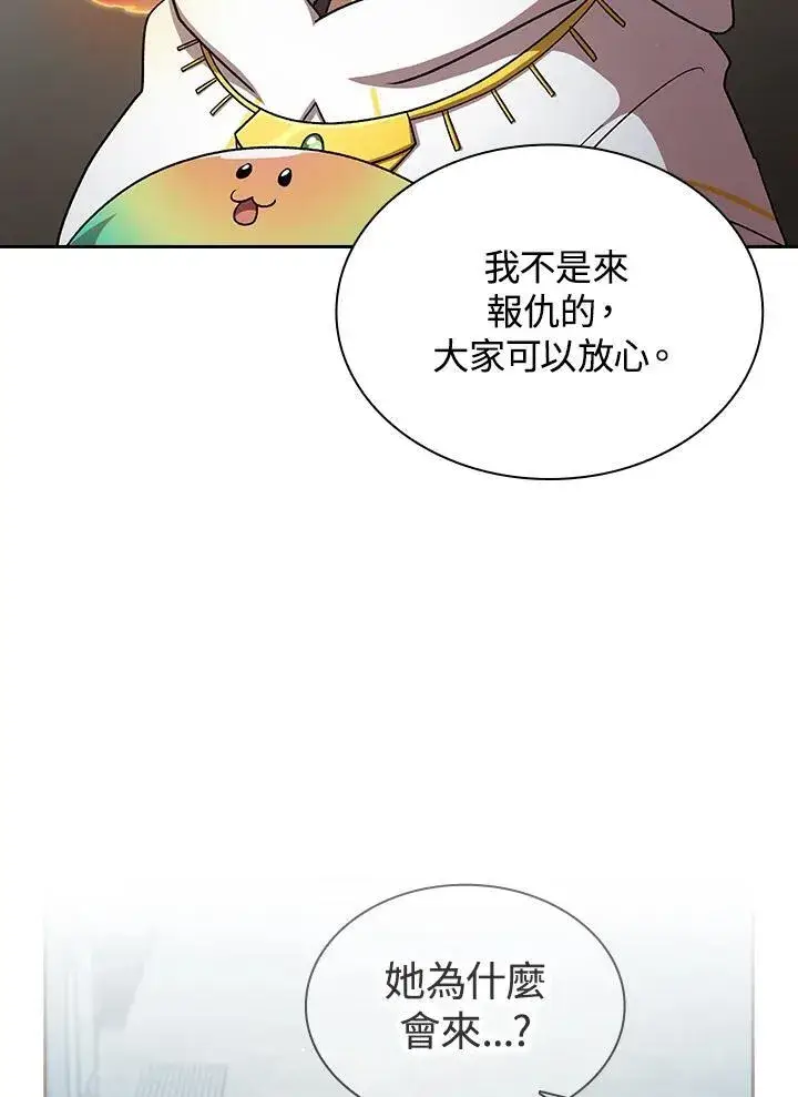 《代币女孩勇闯奇幻世界》第53话图59