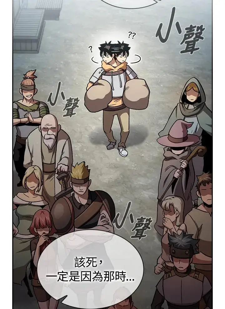 《代币女孩勇闯奇幻世界》第53话图60