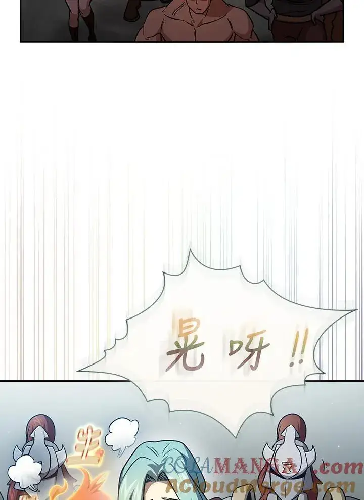 《代币女孩勇闯奇幻世界》第53话图61