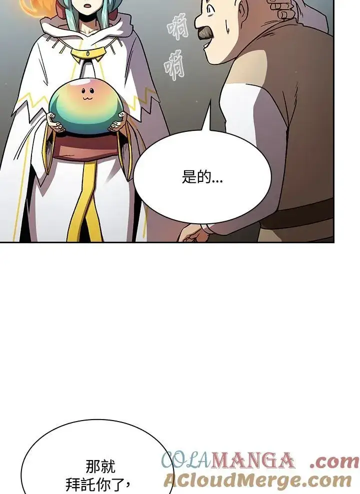 《代币女孩勇闯奇幻世界》第53话图65