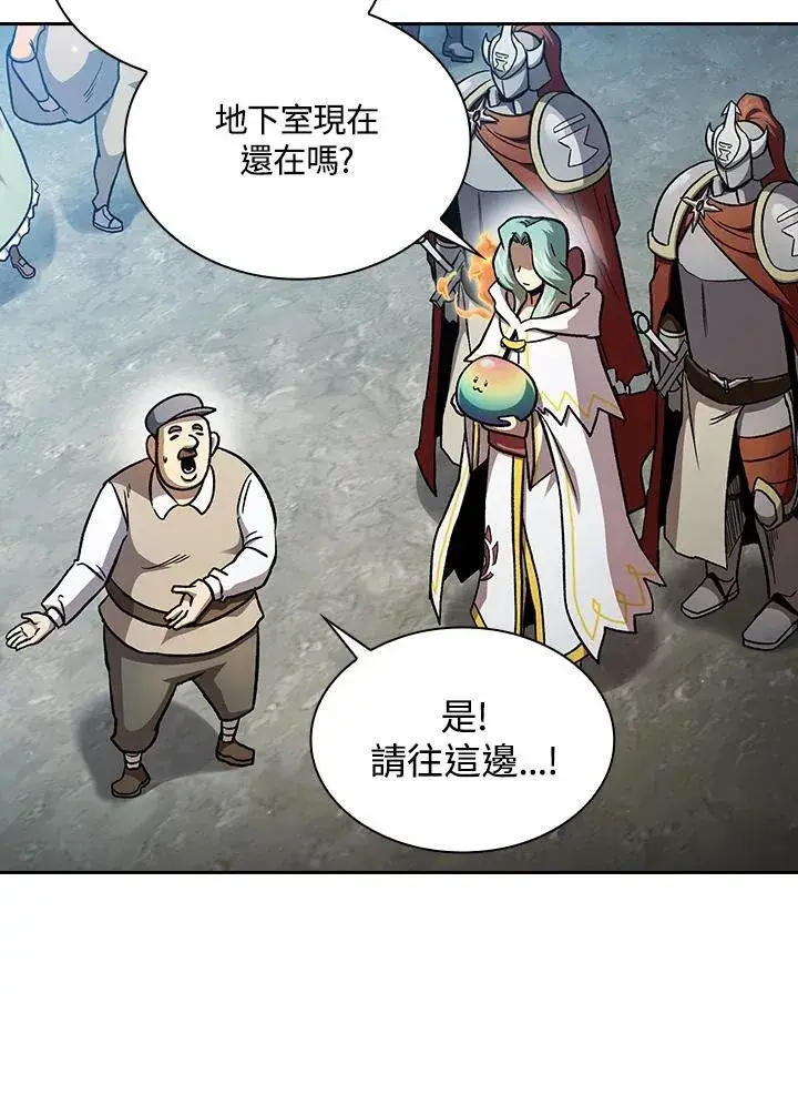 《代币女孩勇闯奇幻世界》第53话图66