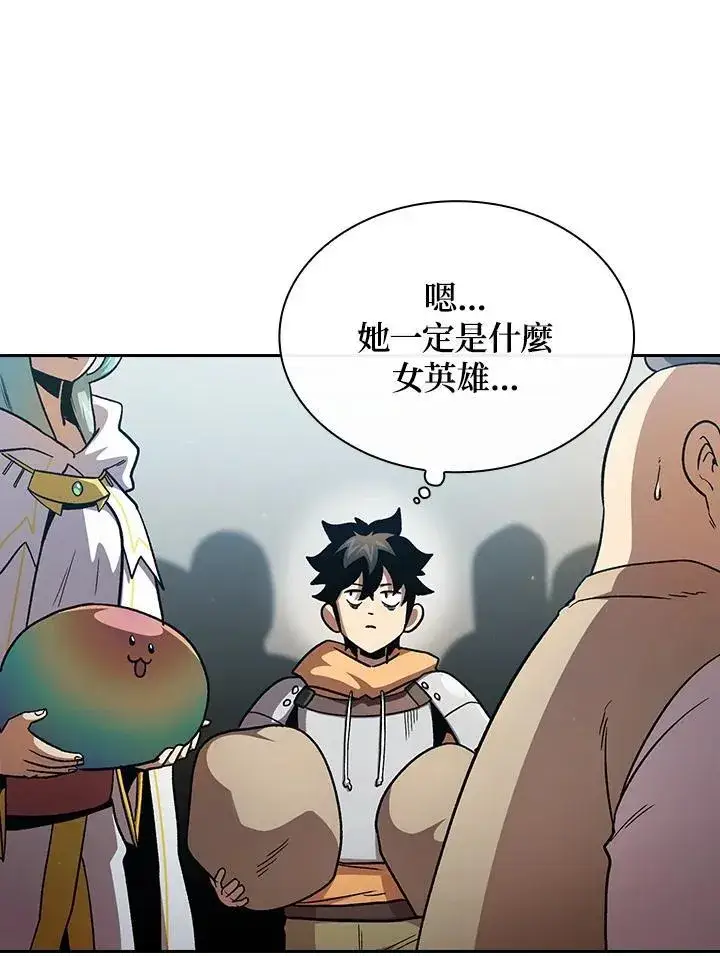 《代币女孩勇闯奇幻世界》第53话图67