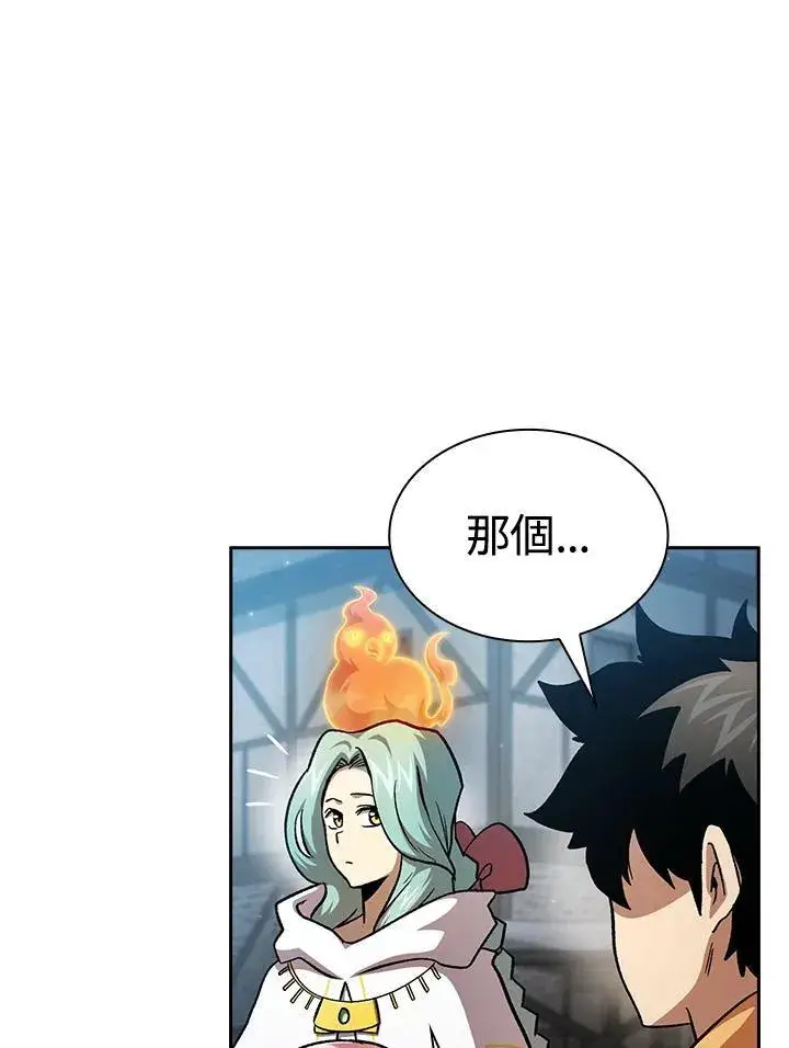 《代币女孩勇闯奇幻世界》第53话图68