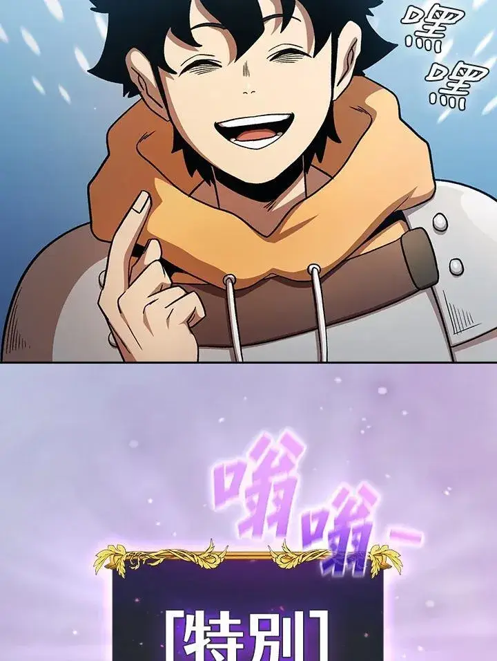 《代币女孩勇闯奇幻世界》第53话图70