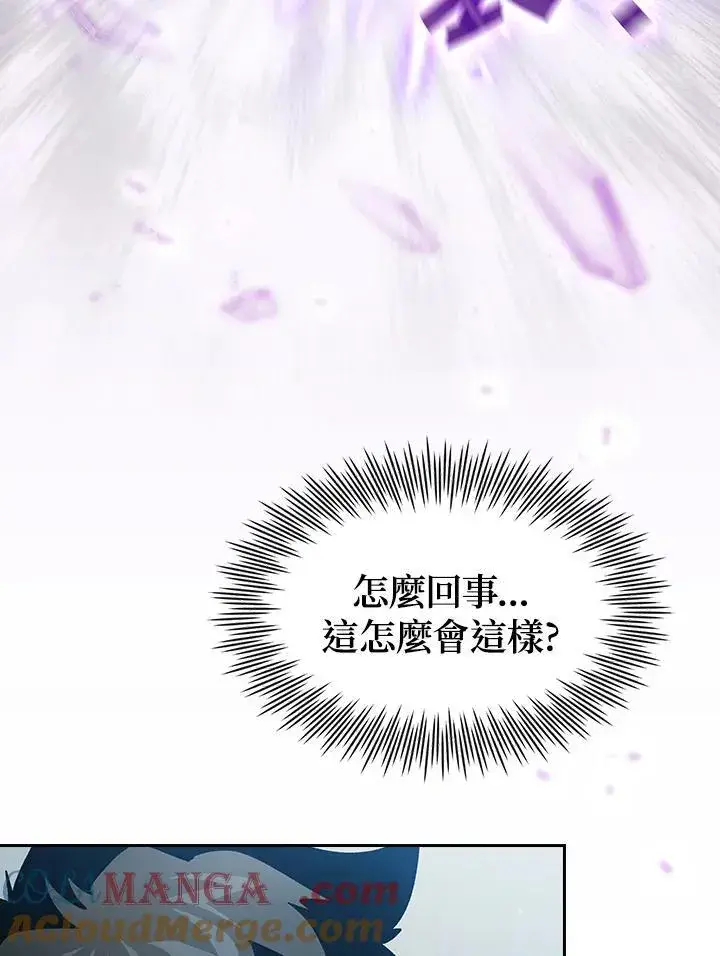 《代币女孩勇闯奇幻世界》第53话图73