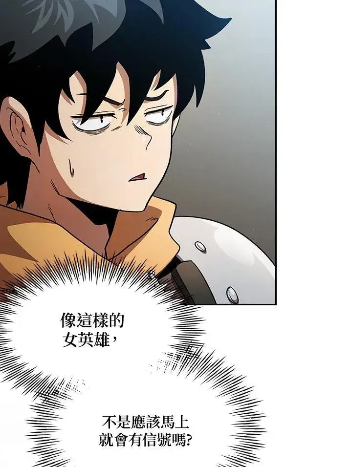 《代币女孩勇闯奇幻世界》第53话图74
