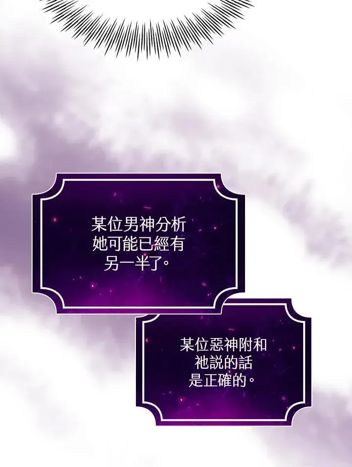 《代币女孩勇闯奇幻世界》第53话图75