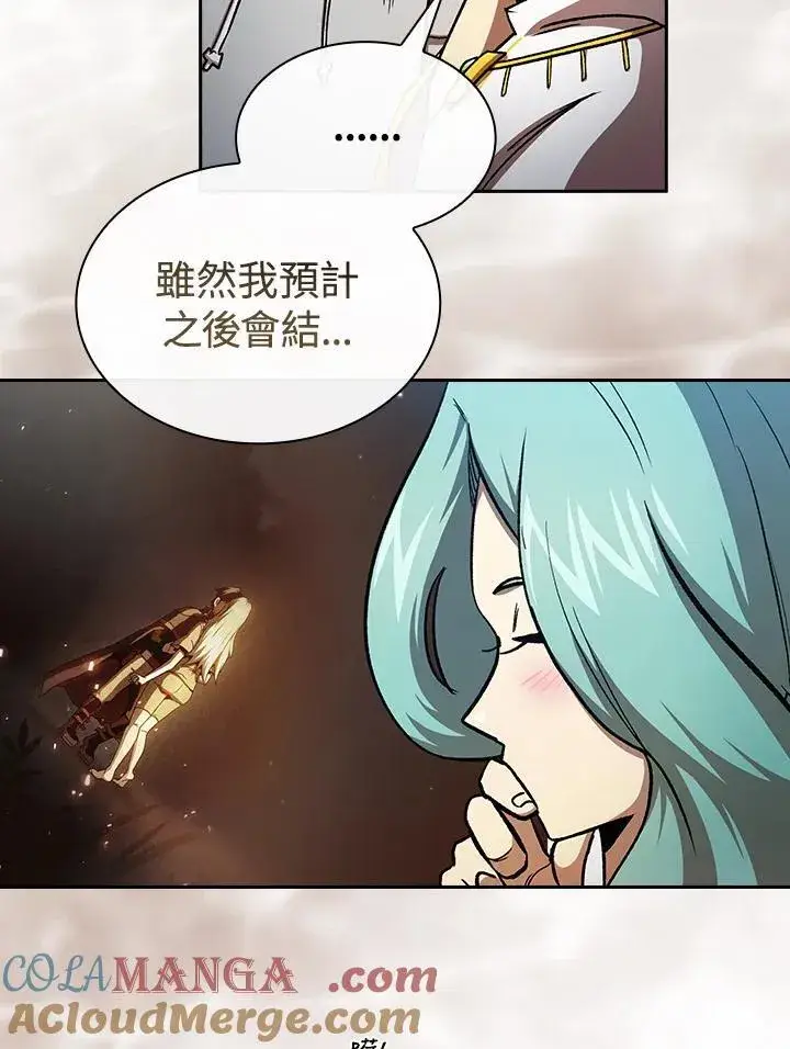 《代币女孩勇闯奇幻世界》第53话图77