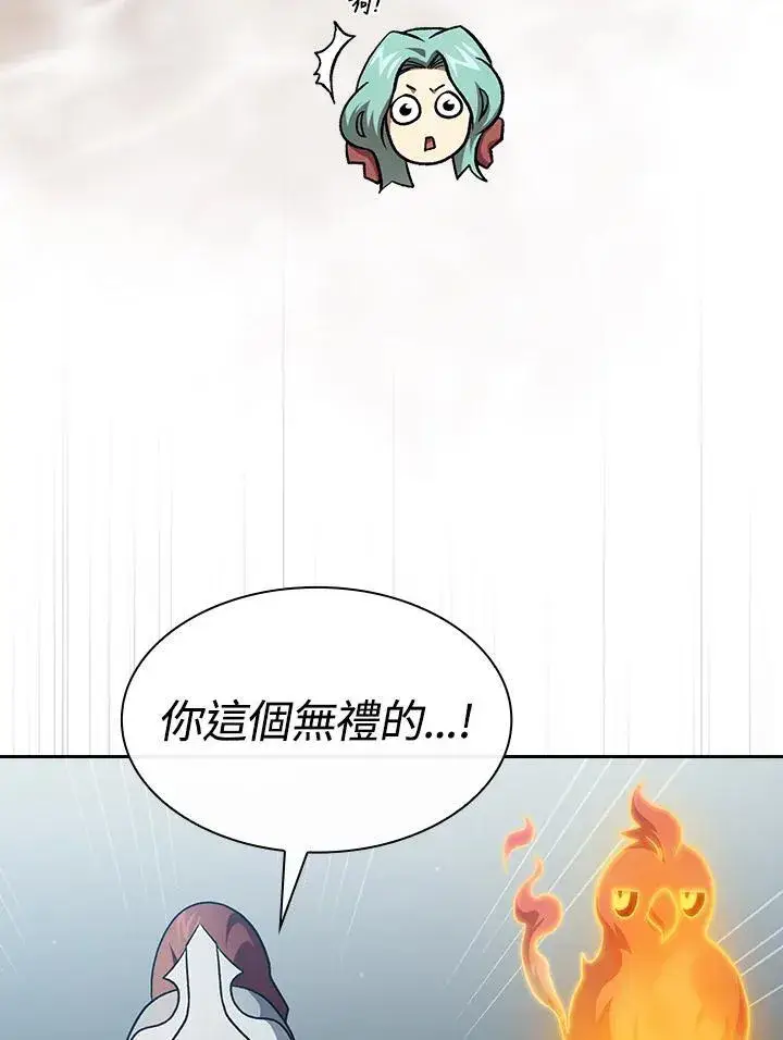 《代币女孩勇闯奇幻世界》第53话图78