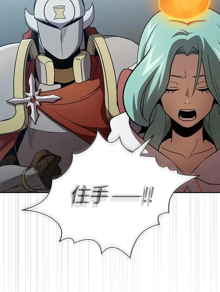 《代币女孩勇闯奇幻世界》第53话图79