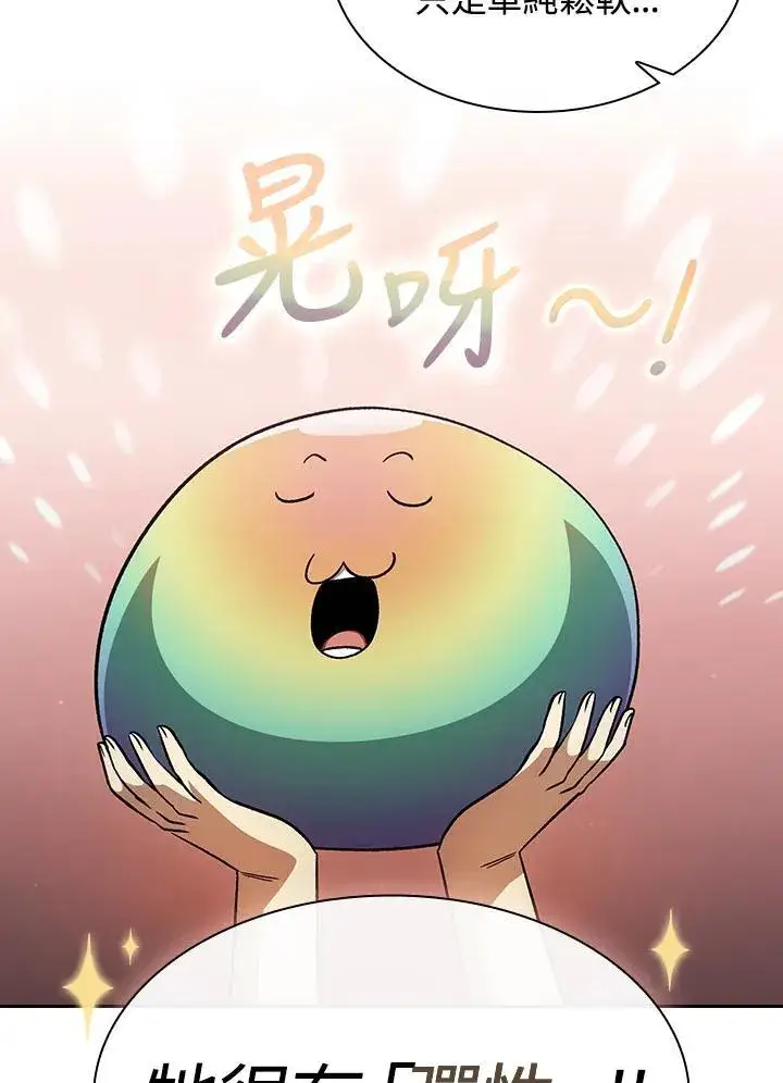《代币女孩勇闯奇幻世界》第53话图8