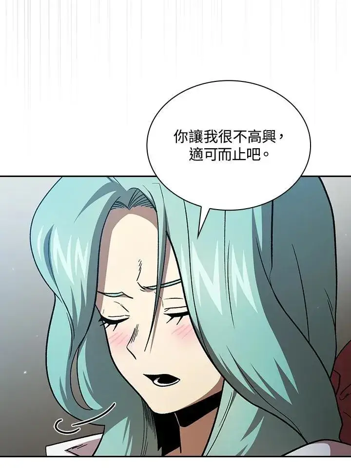 《代币女孩勇闯奇幻世界》第53话图80