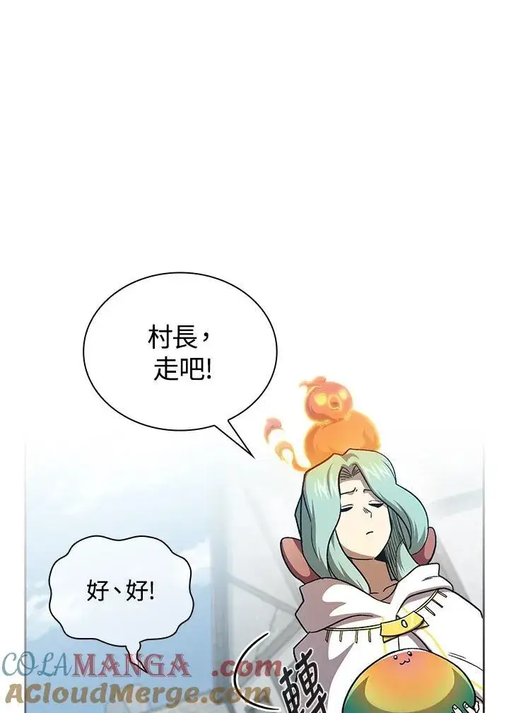 《代币女孩勇闯奇幻世界》第53话图81
