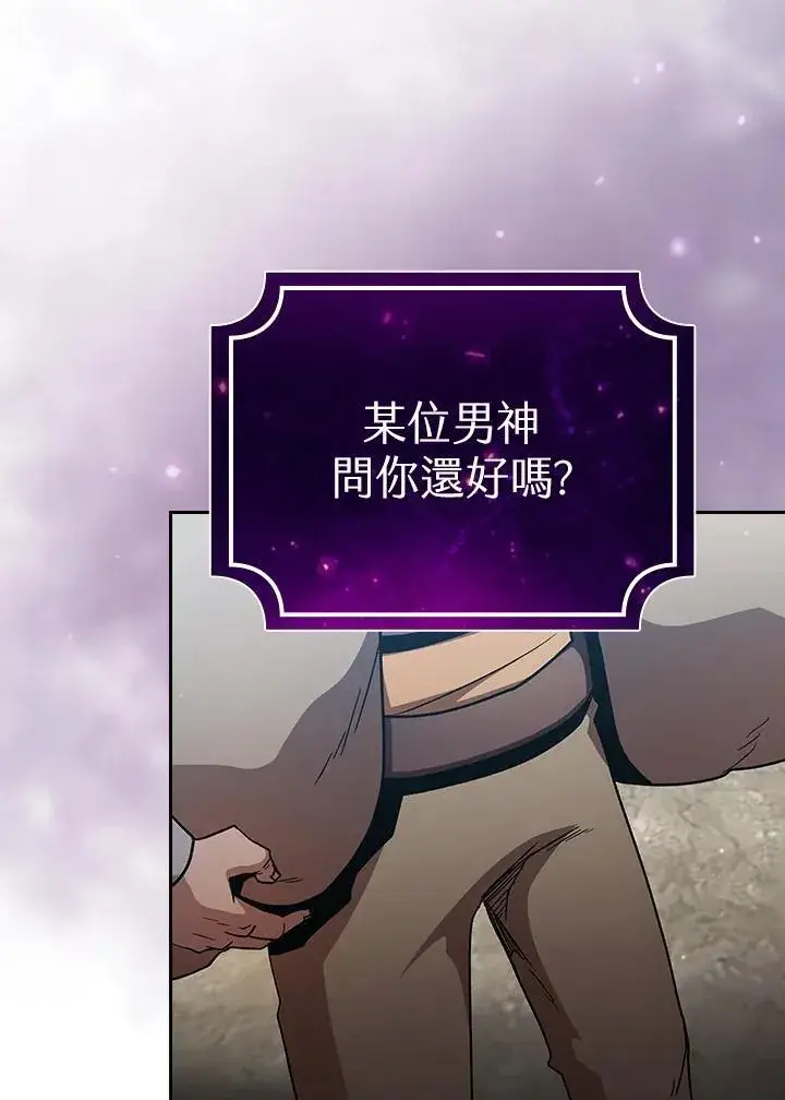《代币女孩勇闯奇幻世界》第53话图83