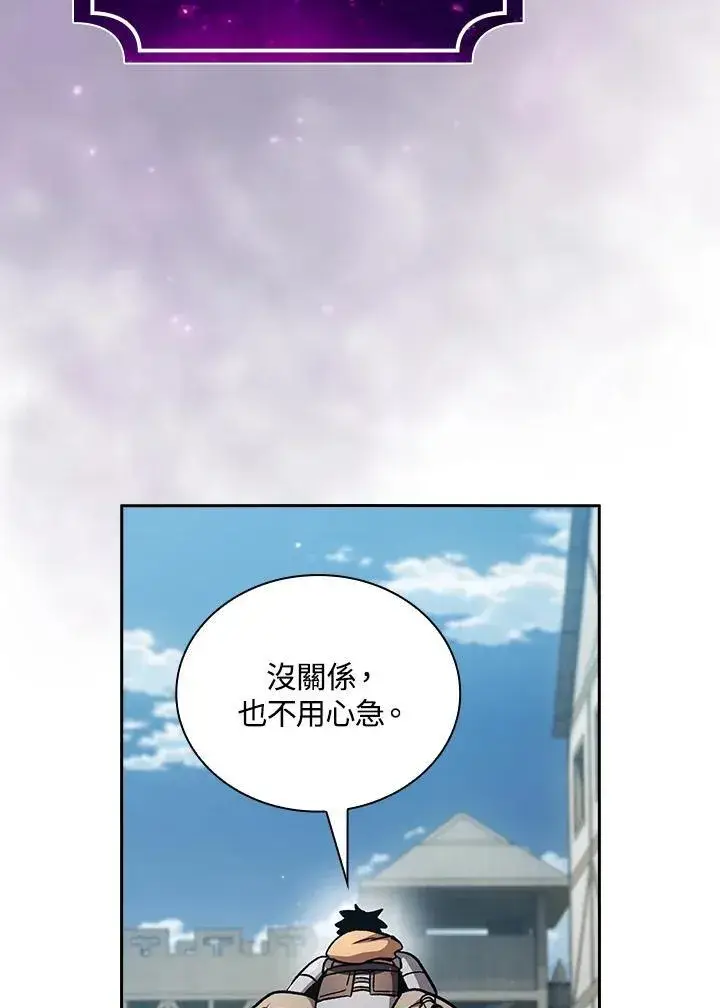 《代币女孩勇闯奇幻世界》第53话图86