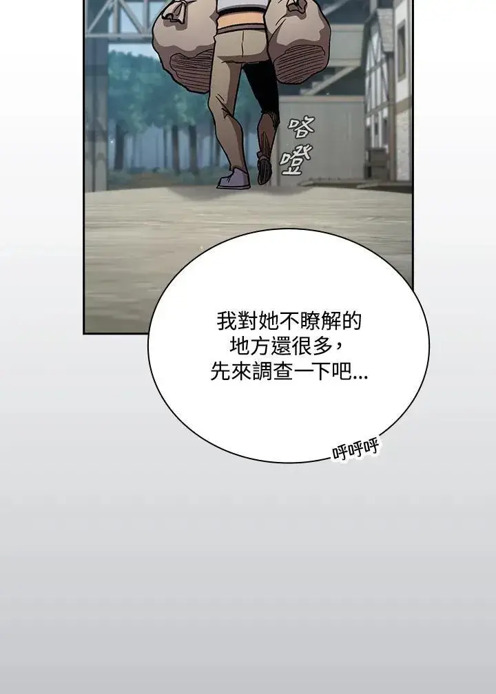《代币女孩勇闯奇幻世界》第53话图87