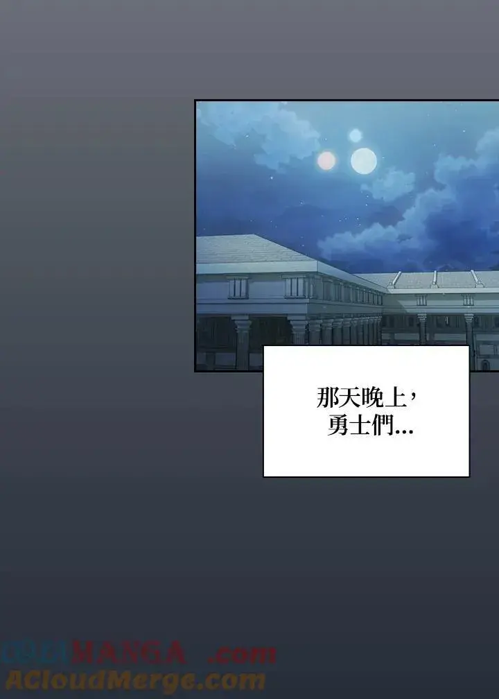 《代币女孩勇闯奇幻世界》第53话图89