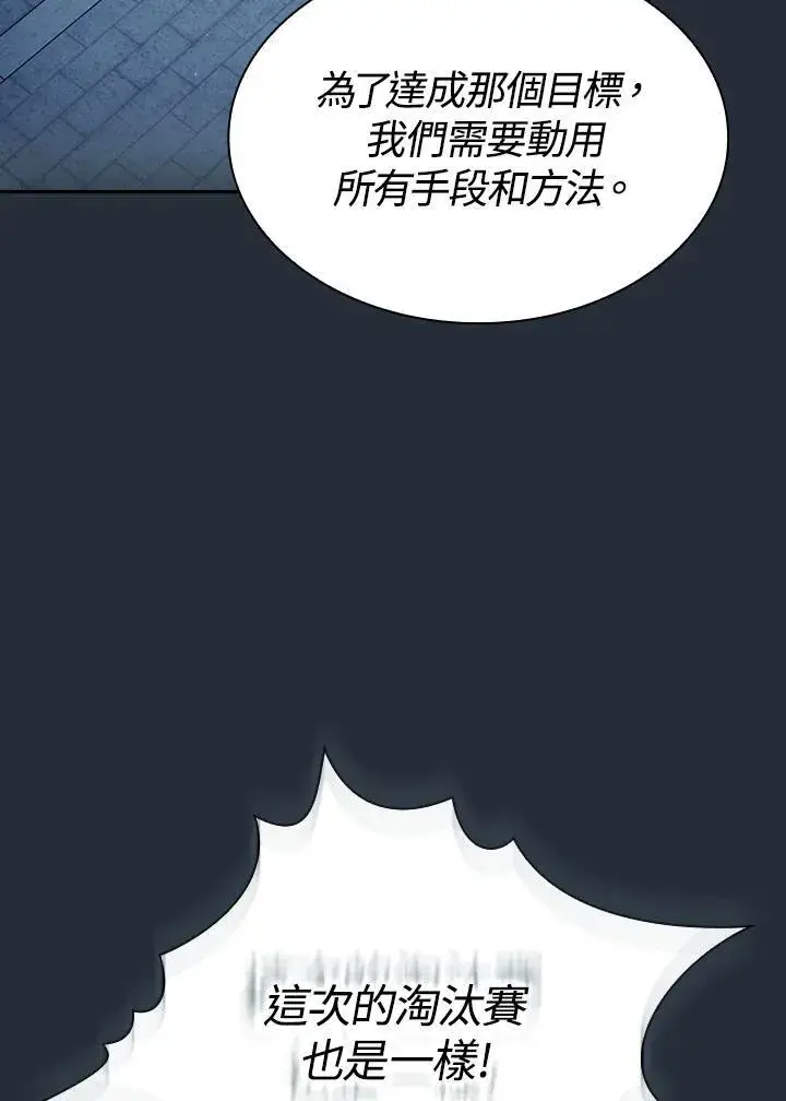 《代币女孩勇闯奇幻世界》第53话图91