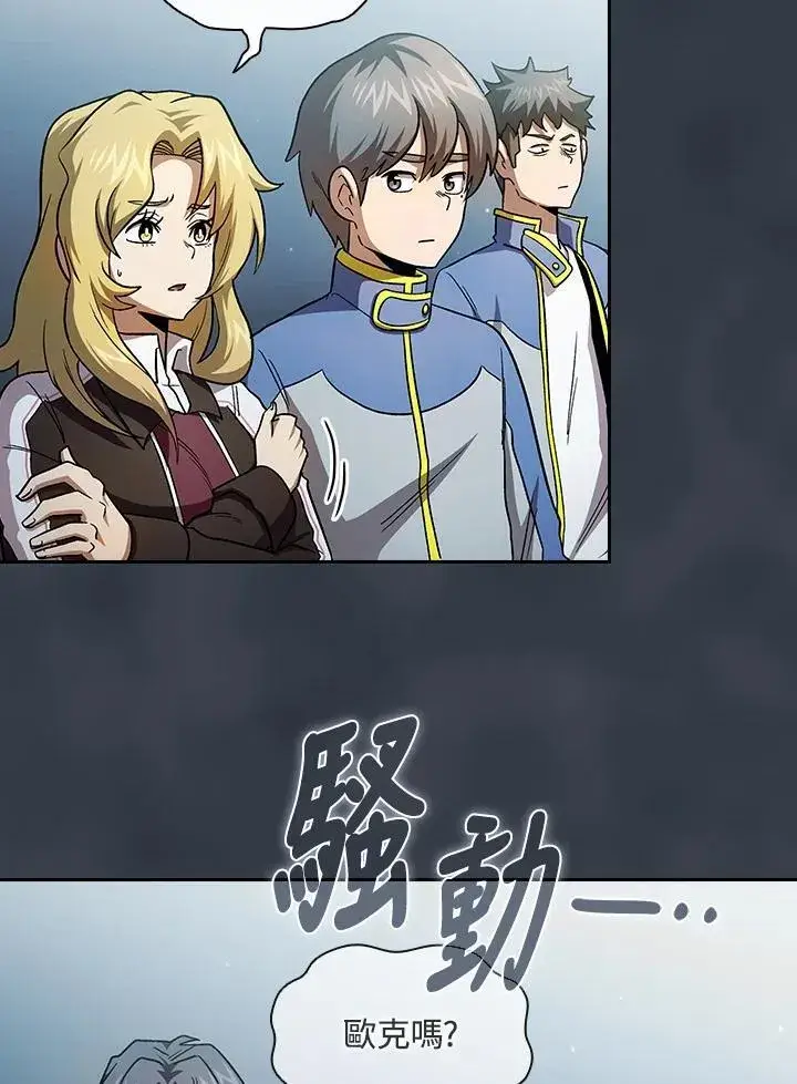 《代币女孩勇闯奇幻世界》第53话图96