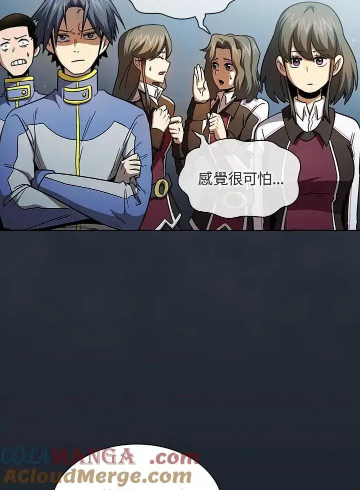 《代币女孩勇闯奇幻世界》第53话图97