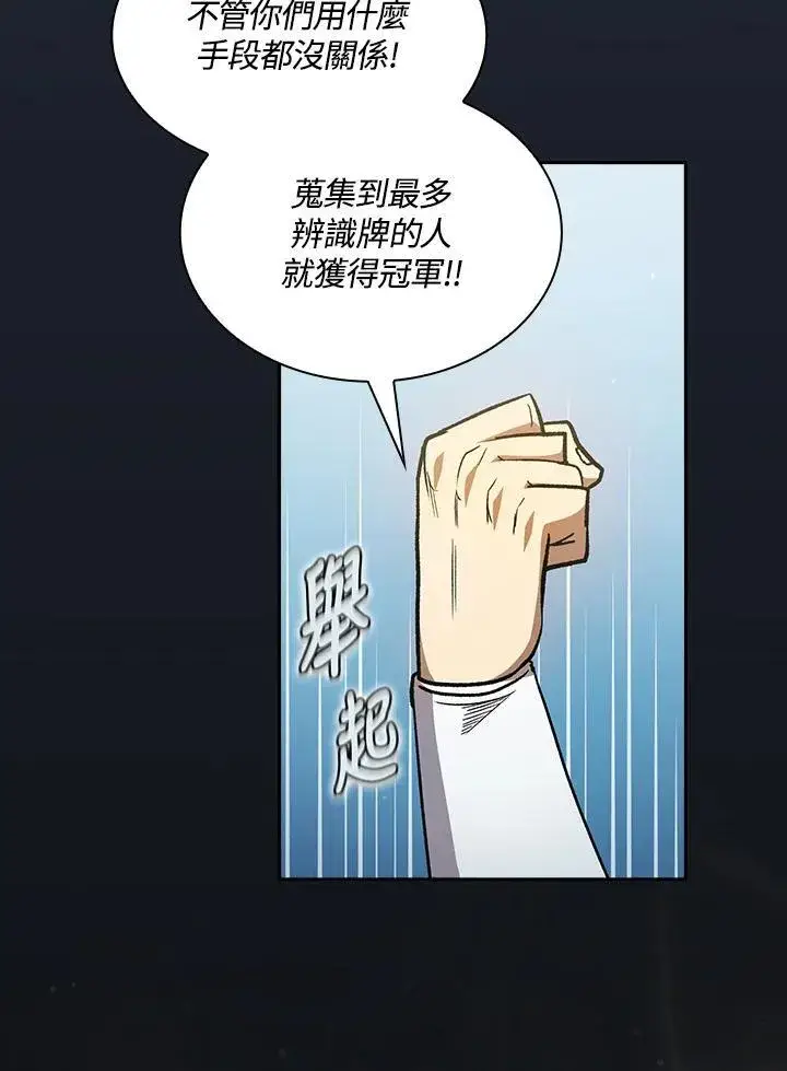 《代币女孩勇闯奇幻世界》第53话图98
