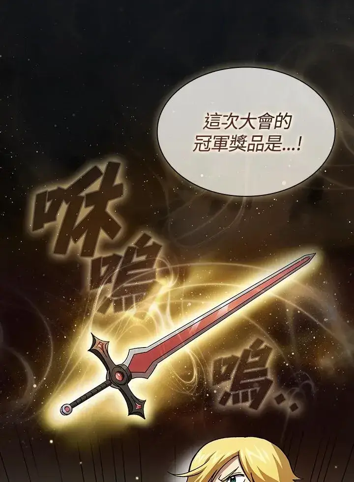 《代币女孩勇闯奇幻世界》第53话图99