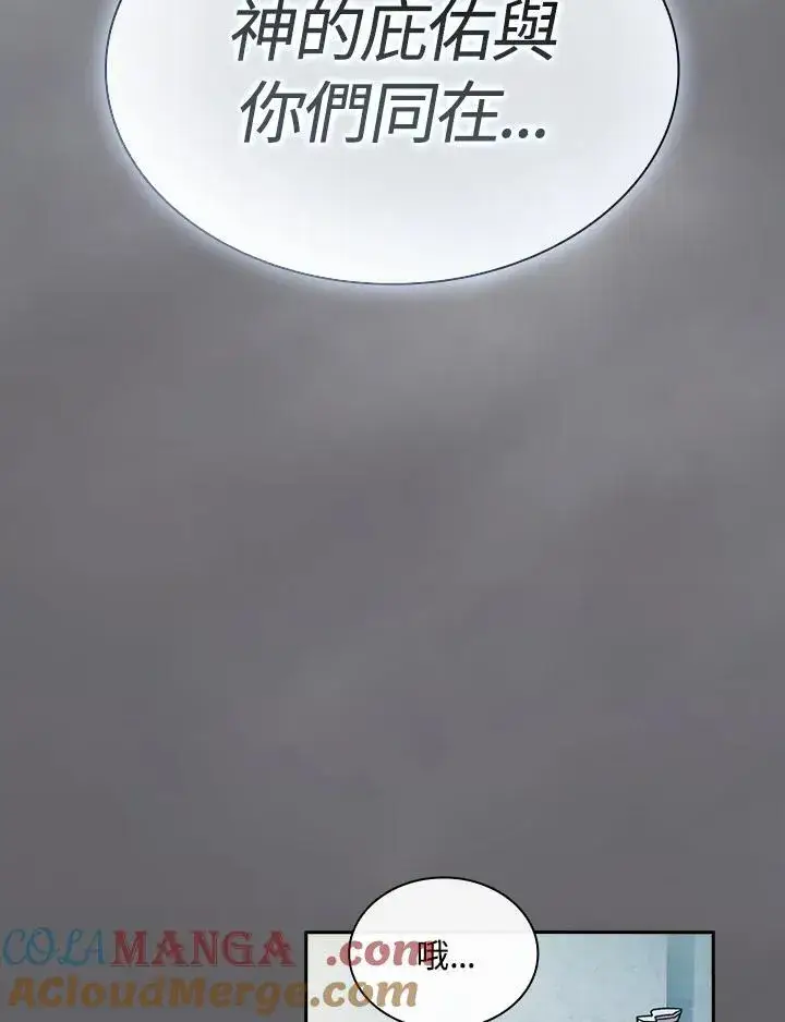 《代币女孩勇闯奇幻世界》第54话图101