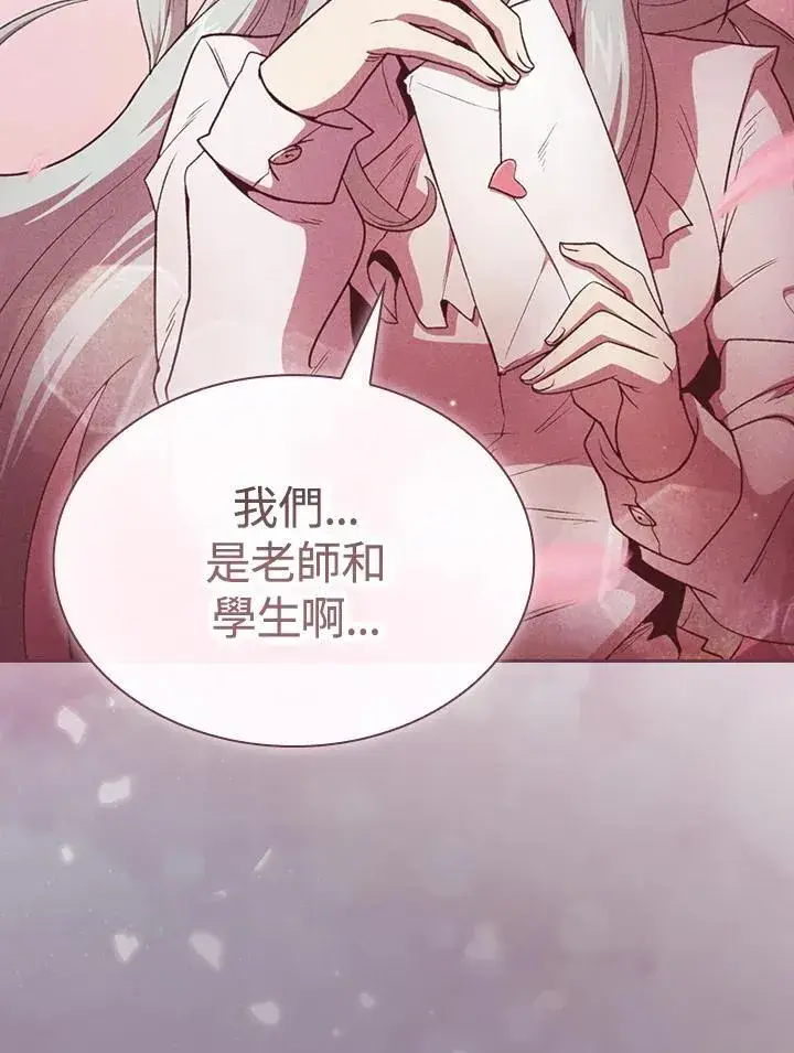 《代币女孩勇闯奇幻世界》第54话图14