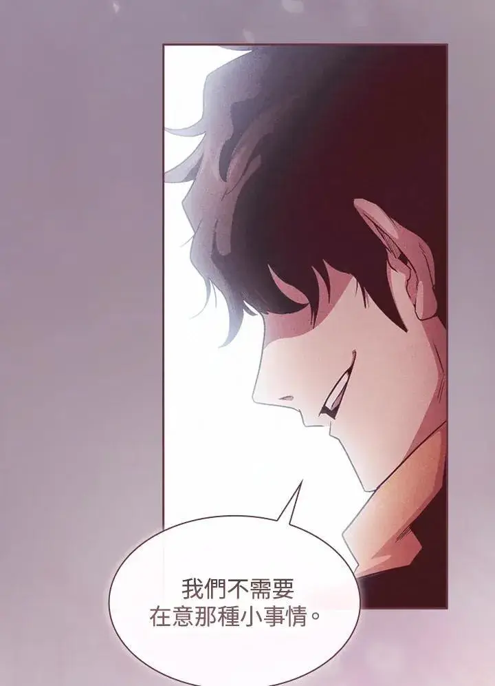 《代币女孩勇闯奇幻世界》第54话图15