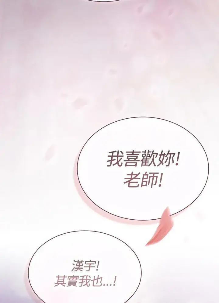 《代币女孩勇闯奇幻世界》第54话图16