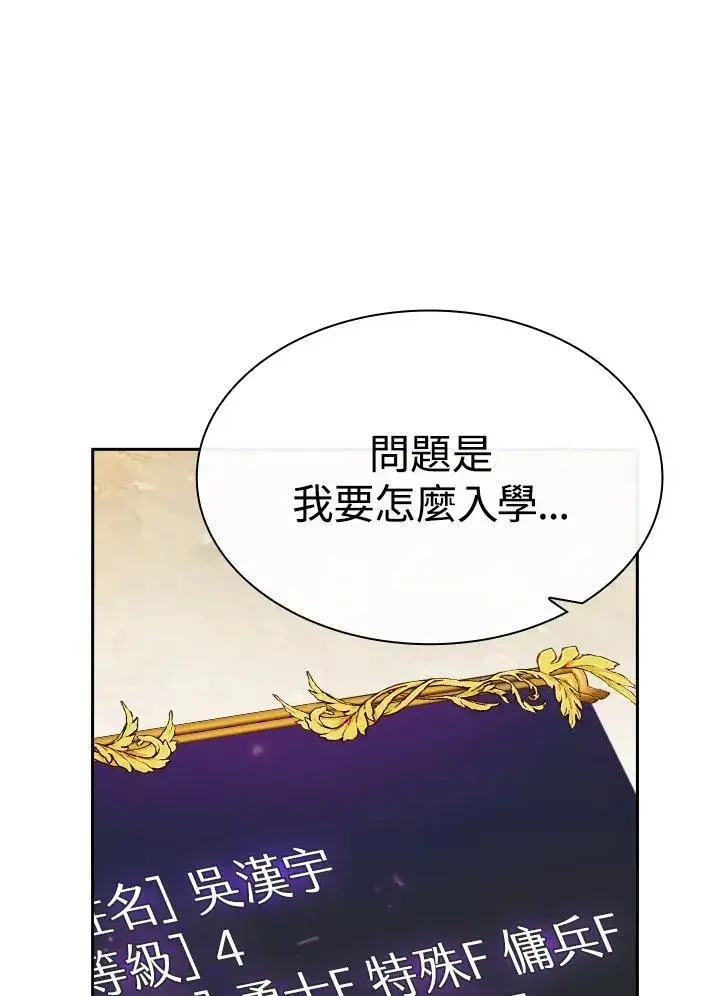 《代币女孩勇闯奇幻世界》第54话图19