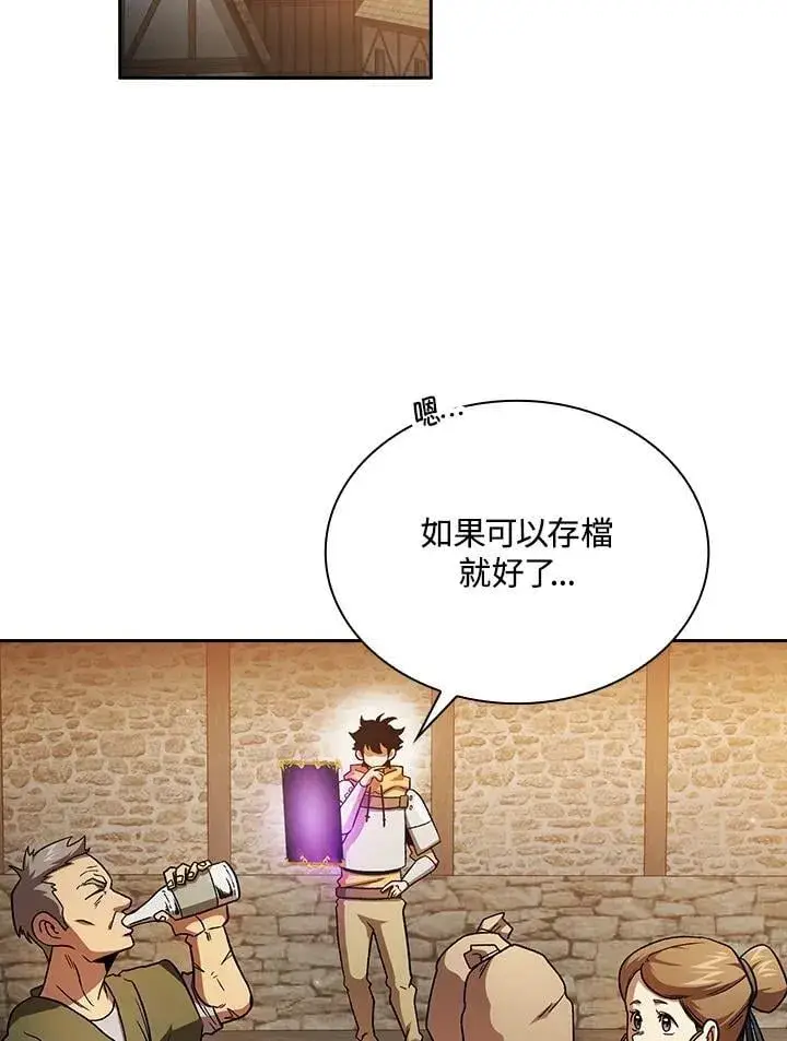 《代币女孩勇闯奇幻世界》第54话图2